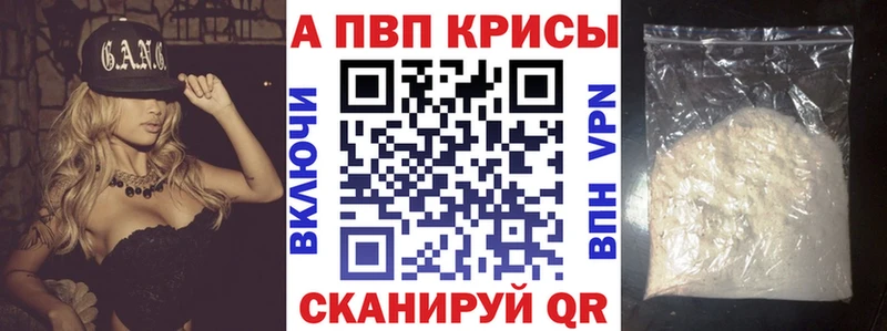 Alfa_PVP крисы CK  Купить закладки  Симферополь 
