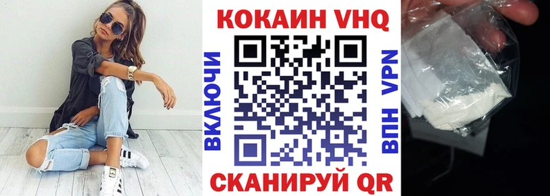 Купить закладки  Симферополь  Кокаин VHQ 