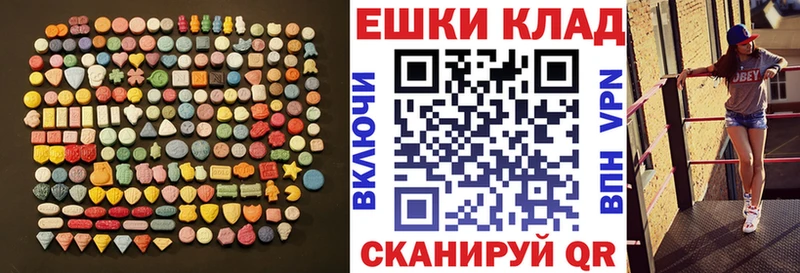 Экстази 280мг  Купить  Симферополь